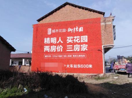 慈溪如何让墙体广告展现最大化效果