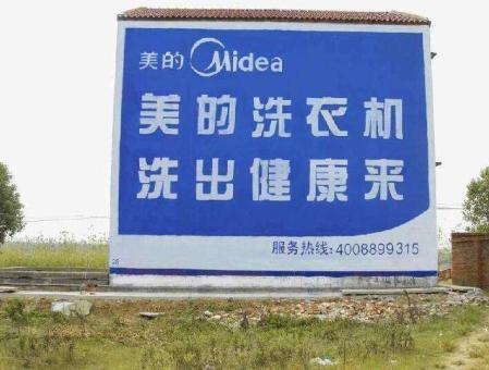 慈溪墙体广告——城乡最后一公里传播的广告利器
