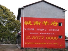 慈溪百分之90的人都不了解的农村墙体广告