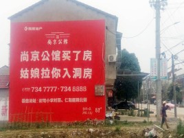 慈溪墙体广告在乡镇、农村市场的媒体优势