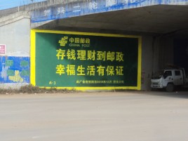 慈溪墙体广告的整合营销的新方式