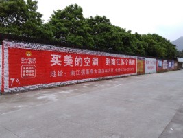 慈溪墙体广告公司专业与不专业简析