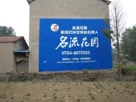 慈溪农村墙体广告的长尾效应