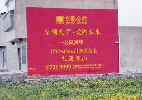 慈溪为什么家喻户晓，销量火爆的品牌，还在做墙体广告呢？