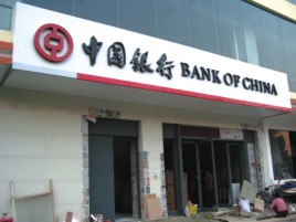 慈溪门头店招设计地域性文化