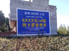 慈溪墙体广告的好处