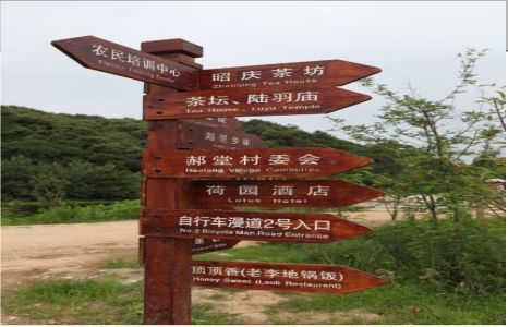 慈溪景区标识制作工艺