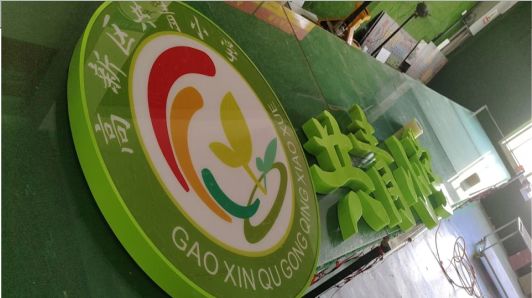 慈溪常见的发光字类型