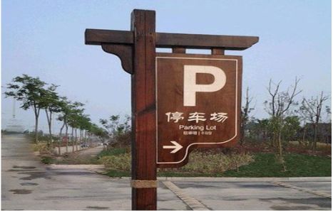 慈溪制作标识牌需要注意什么？