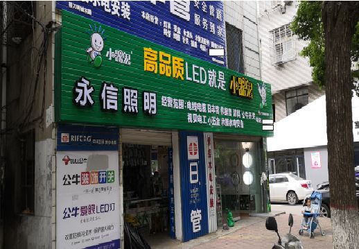 慈溪喷绘布门头招牌制作过程