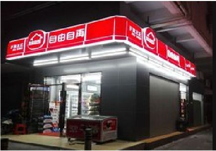 慈溪便利店灯箱制作材质如何选择？