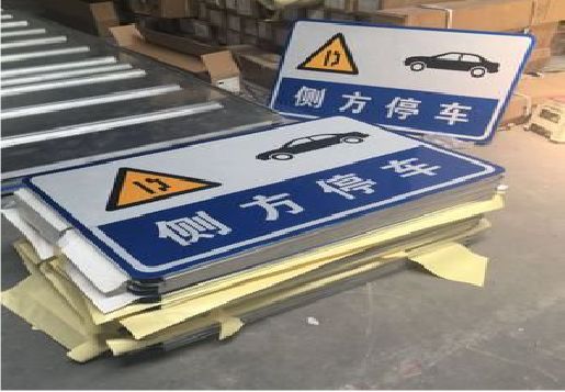 慈溪反光标识牌的制作流程