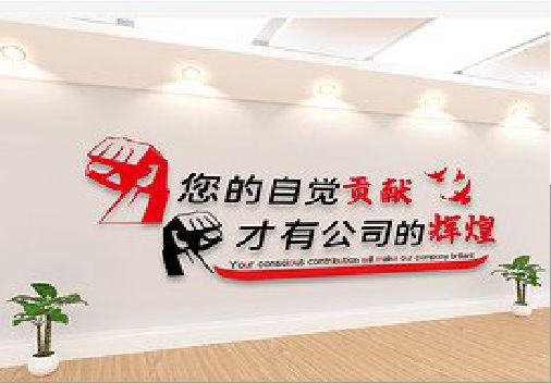 慈溪企业文化墙装在哪里合适？