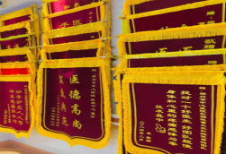 慈溪锦旗类型