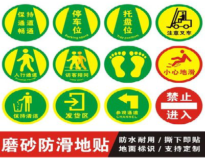 慈溪客户要做贴在地上的广告，是什么材料？