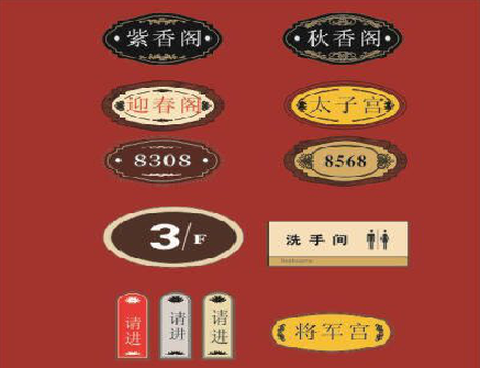 慈溪门牌设计制作三要素。