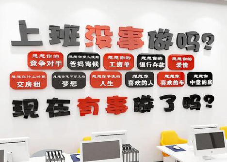 慈溪如何利用亚克力制作公司文化墙？