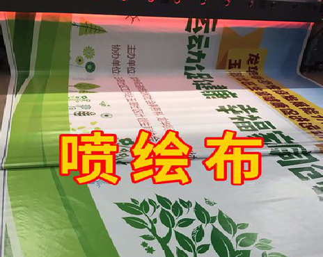 慈溪喷绘布有多少种类？