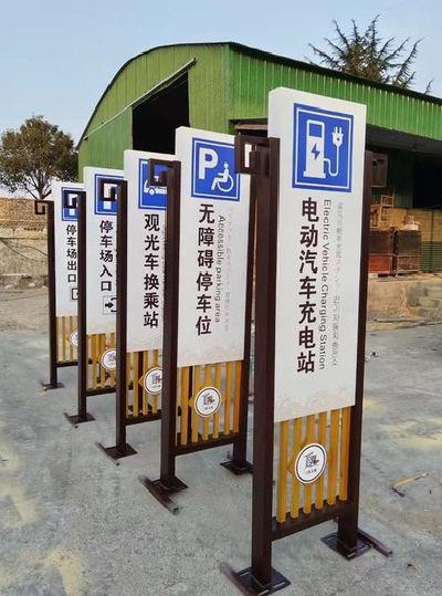 慈溪标识标牌常见的问题解析。