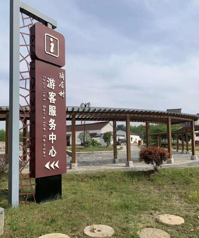 慈溪乡村景点建设标识标牌系统要注意什么？